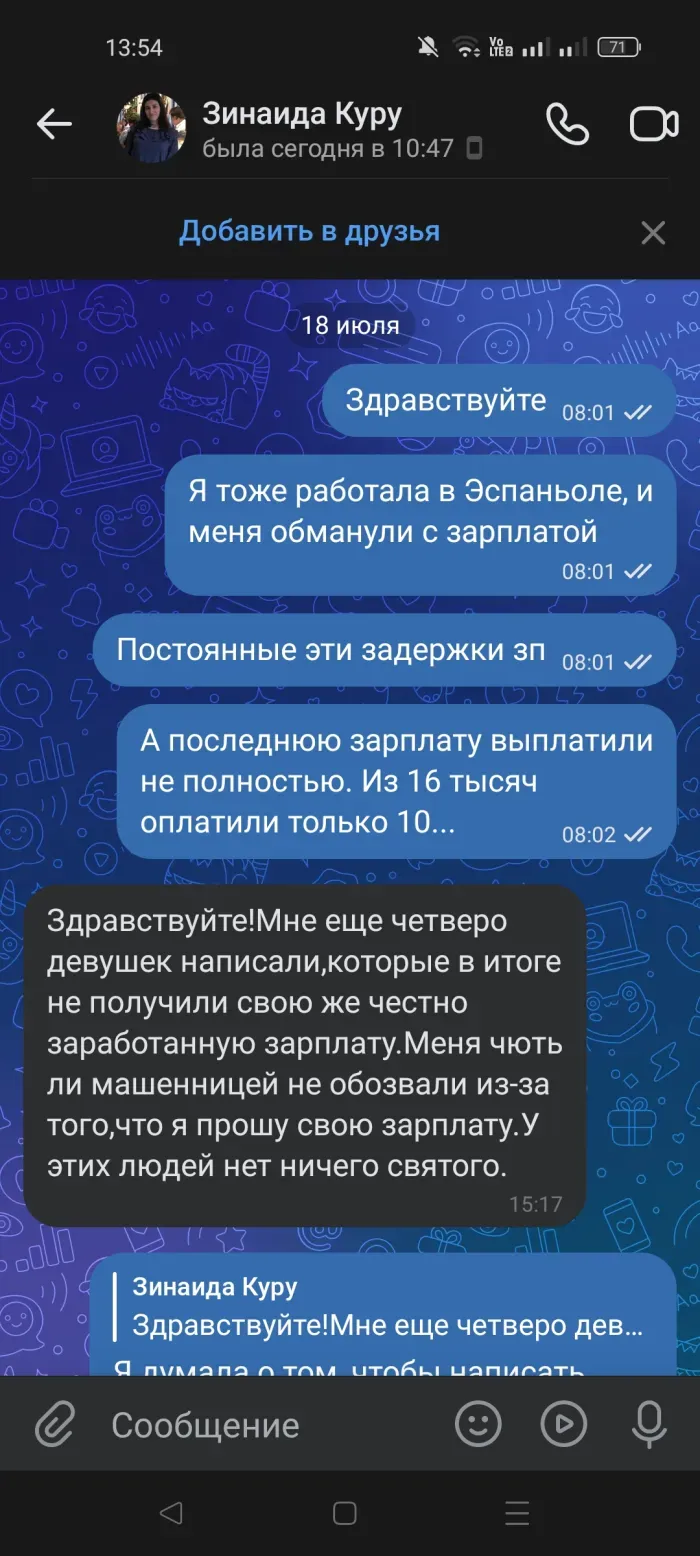 Эспаньола