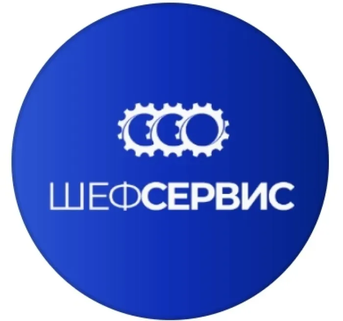 Шеф Сервис