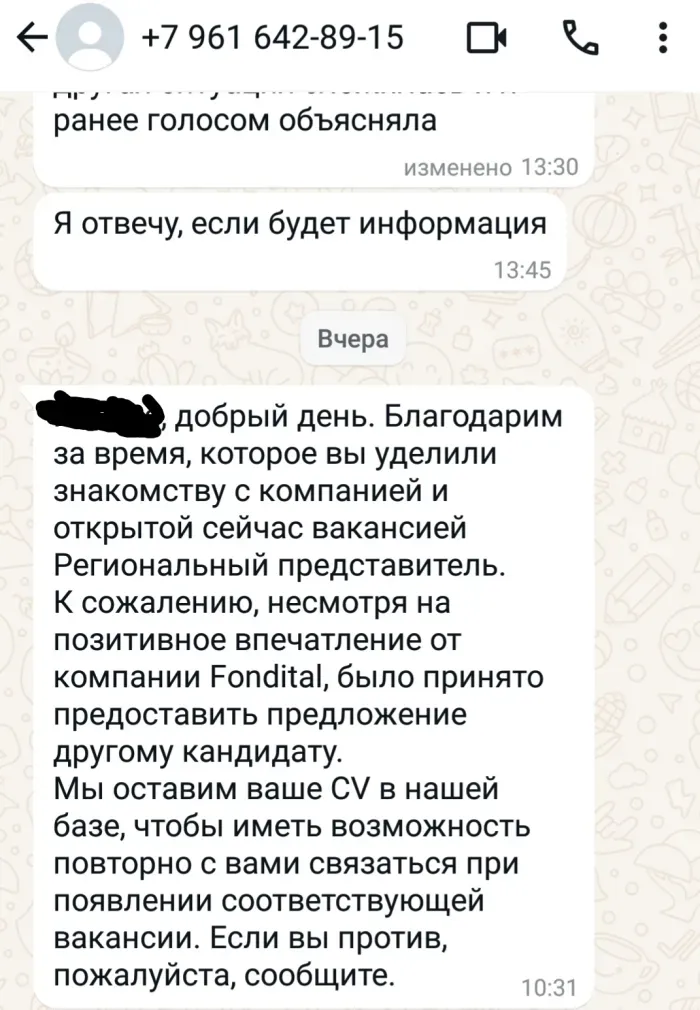 ancor (кадровый холдинг)