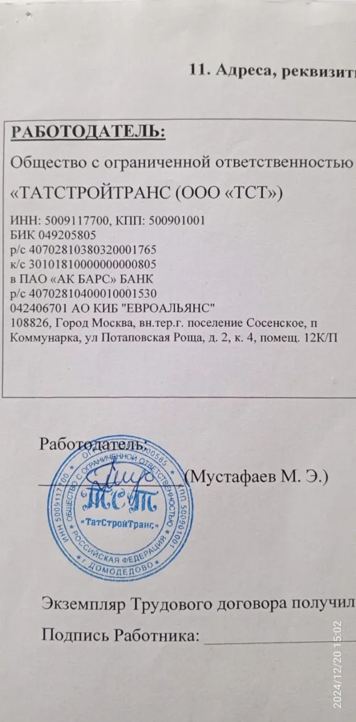 ООО "ТД ВИК"