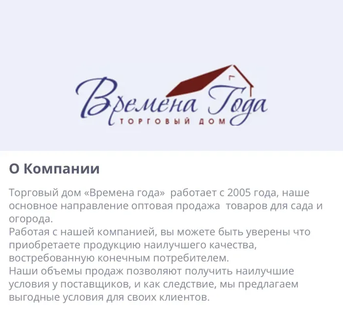 И.П Ионцева Садовка Оптом