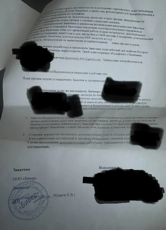 ГК Бивер