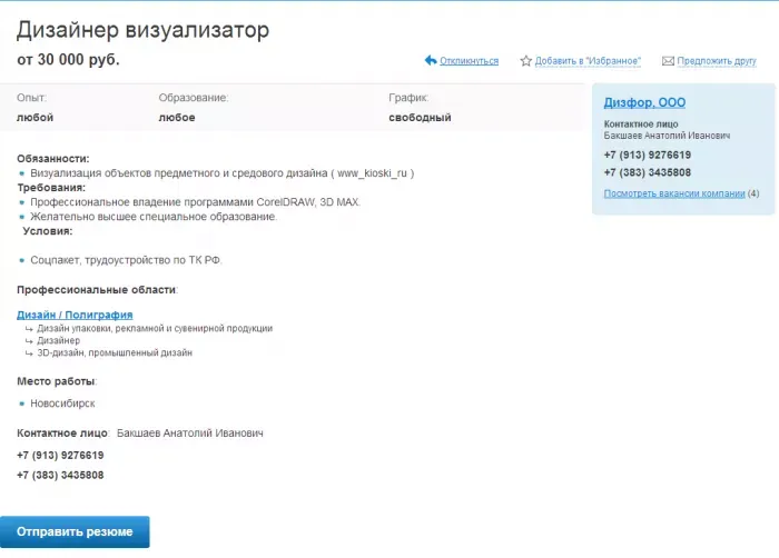Дизфор