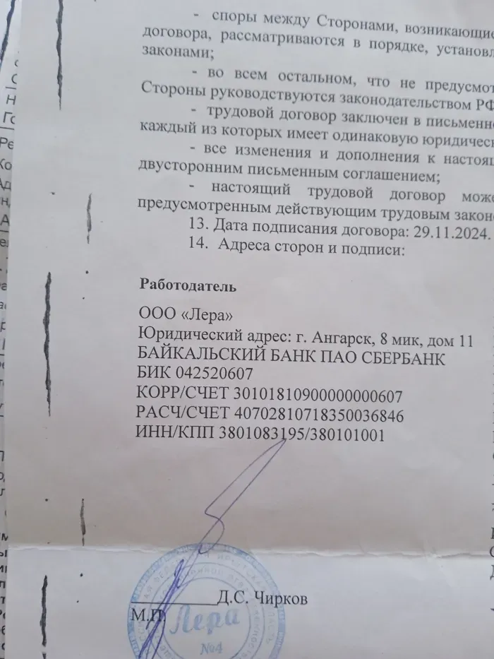 ООО ЧИРКОВ