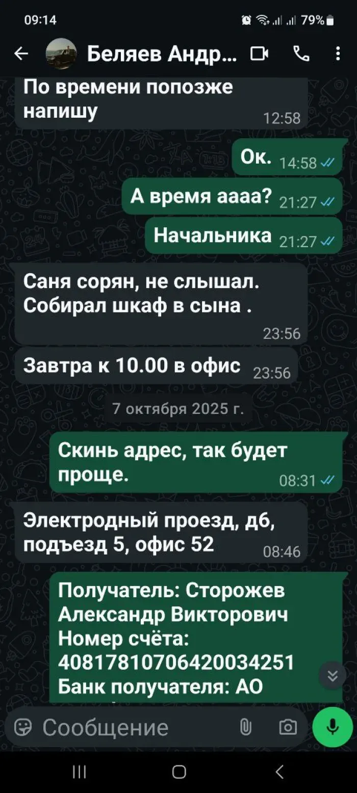 ООО "ПКФ "СТРОЙГРАД"