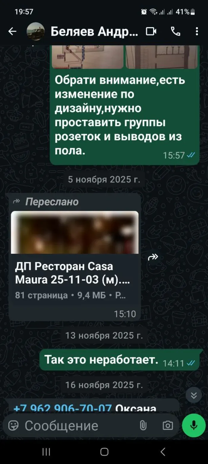 ООО "ПКФ "СТРОЙГРАД"