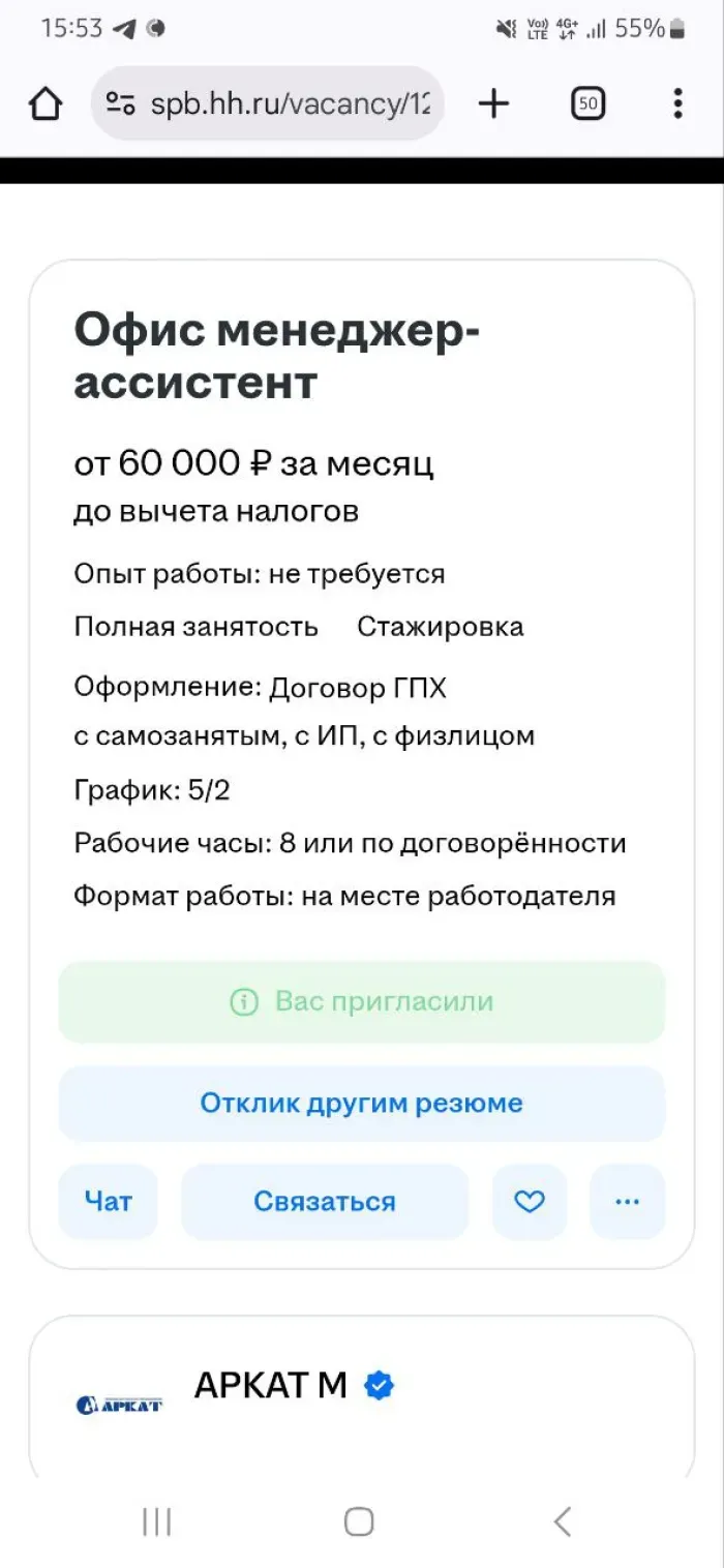 Аркат-м
