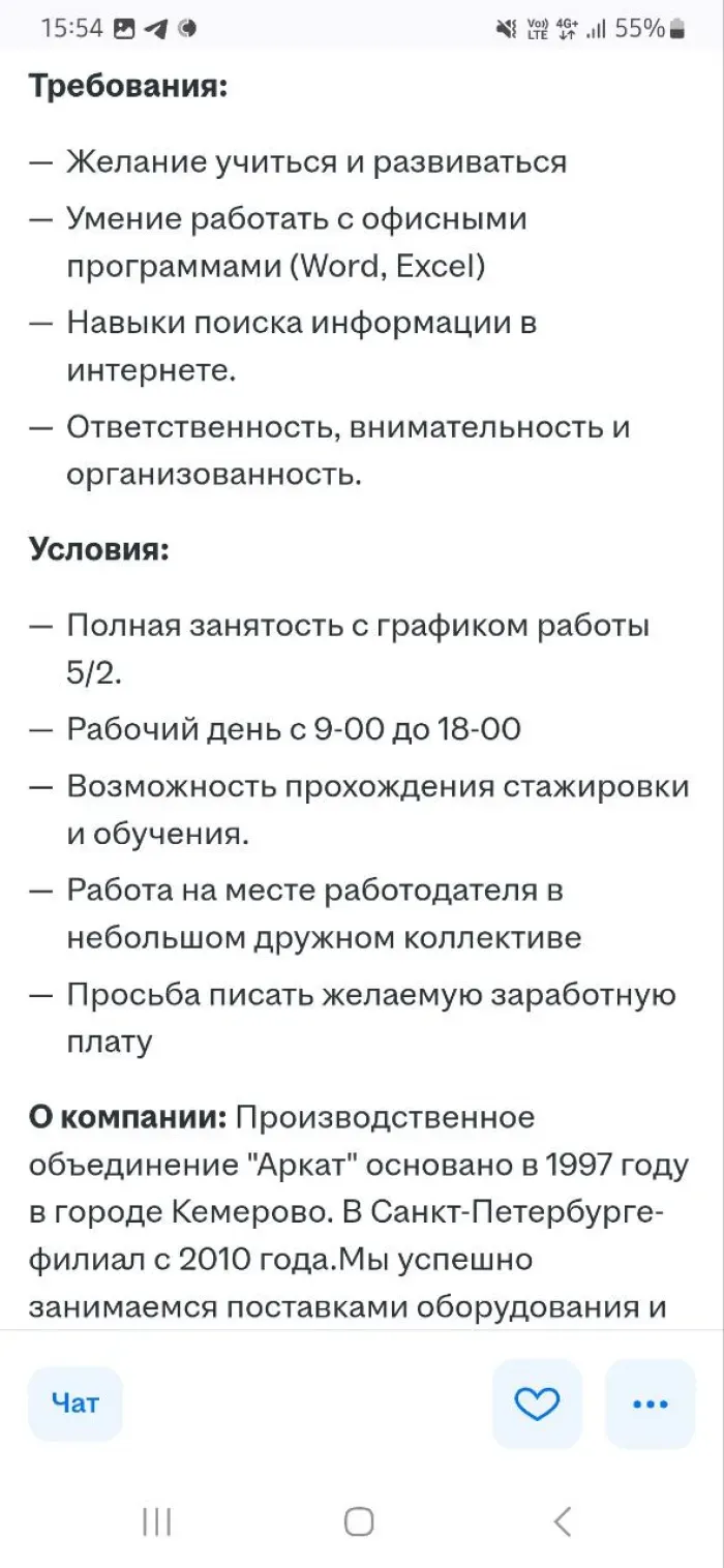 Аркат-м