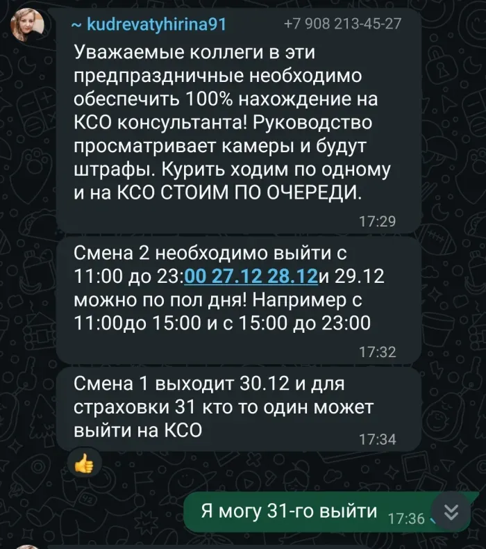 ООО Смарт