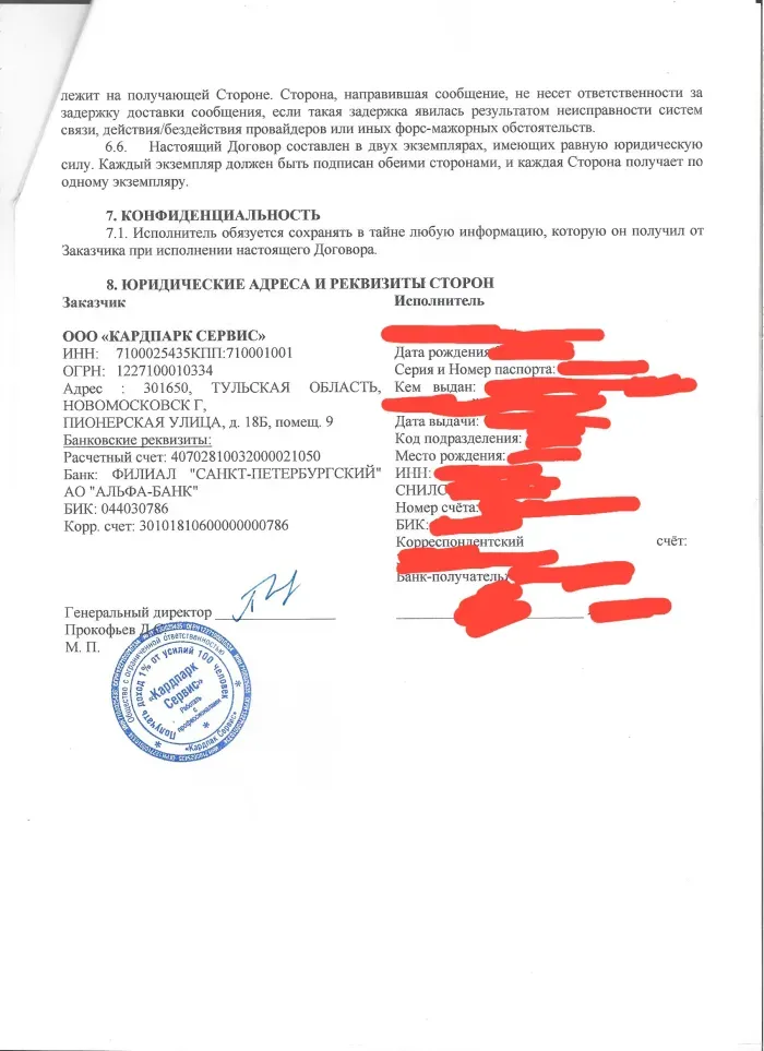 ООО КардПарк