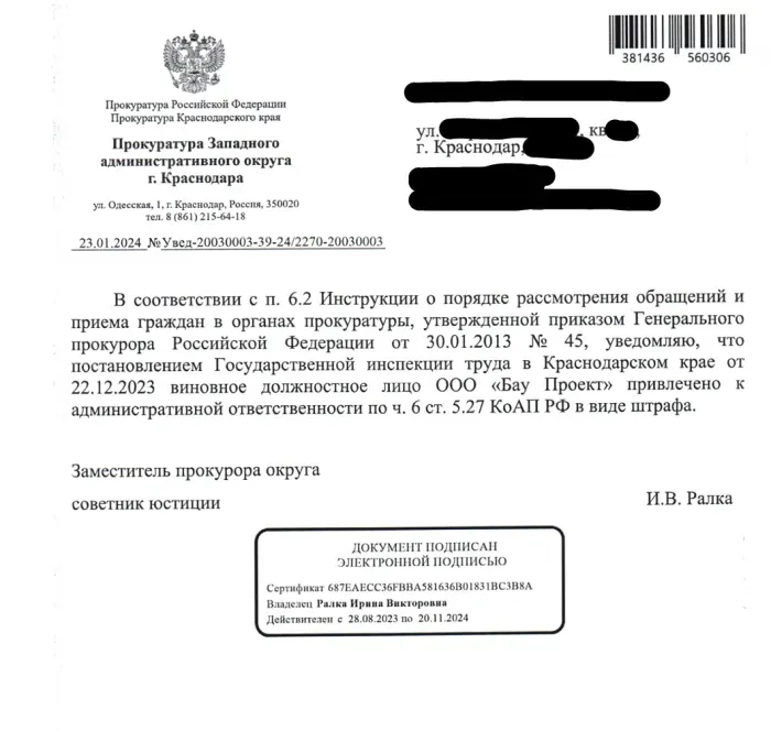 ООО "Бау Проект"