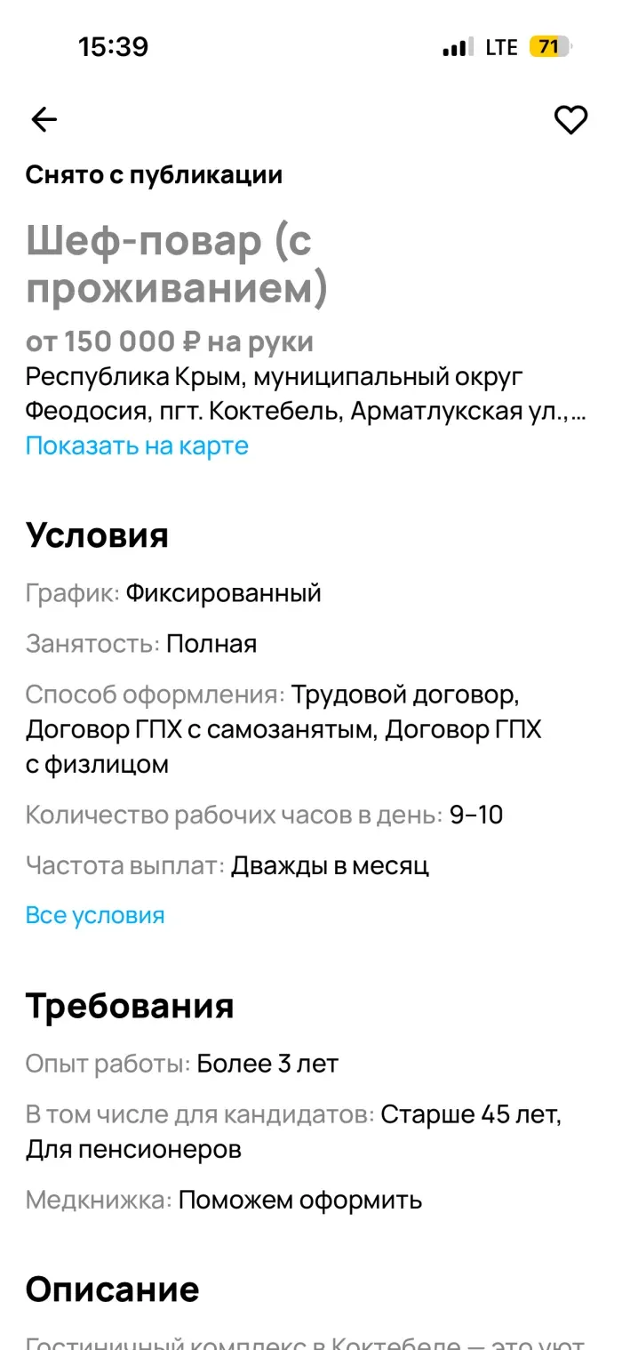 Гостиничный комплекс Нарлен Коктебель