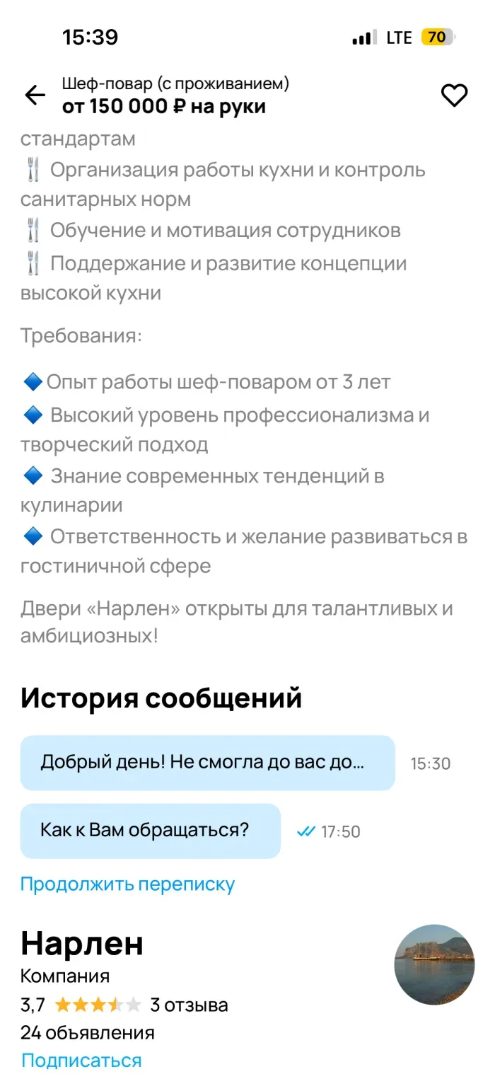 Гостиничный комплекс Нарлен Коктебель