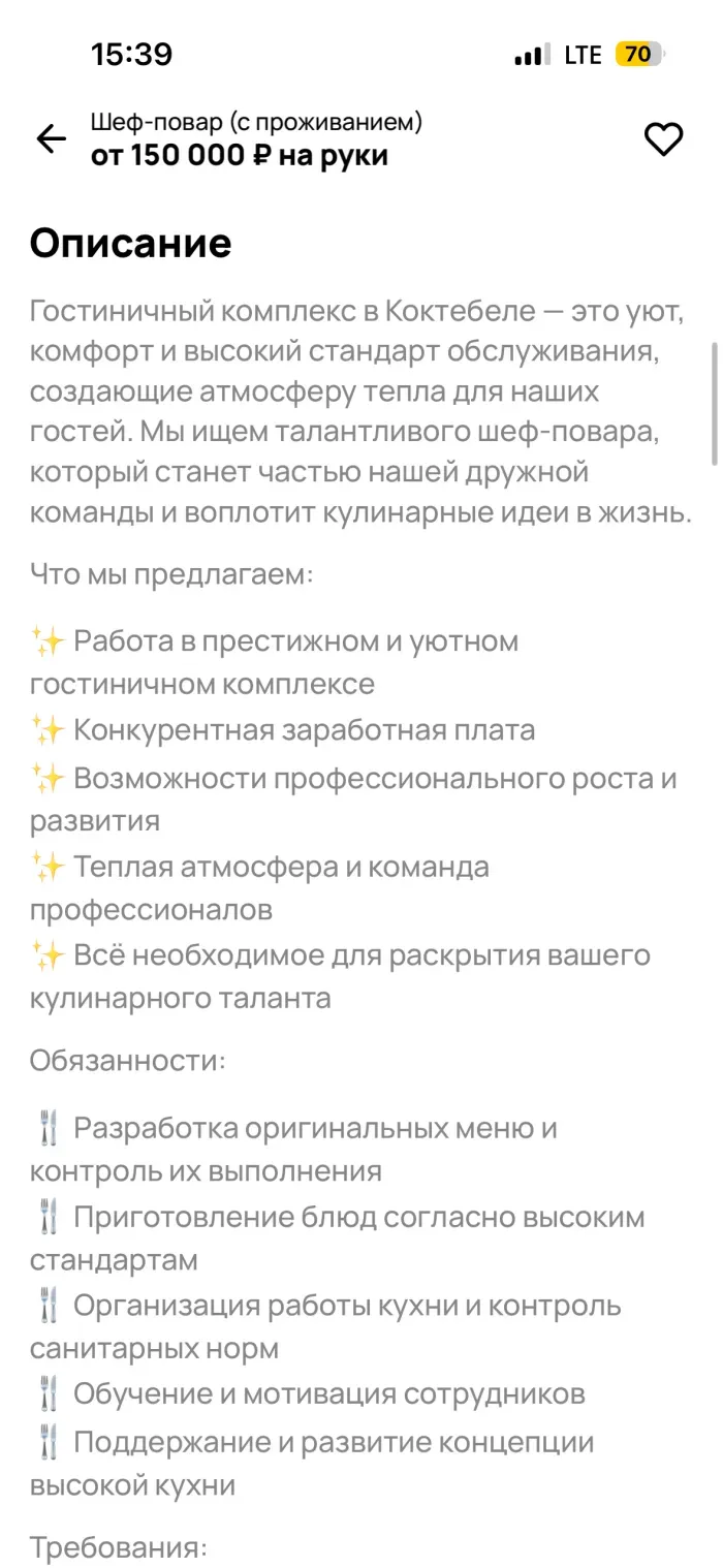 Гостиничный комплекс Нарлен Коктебель