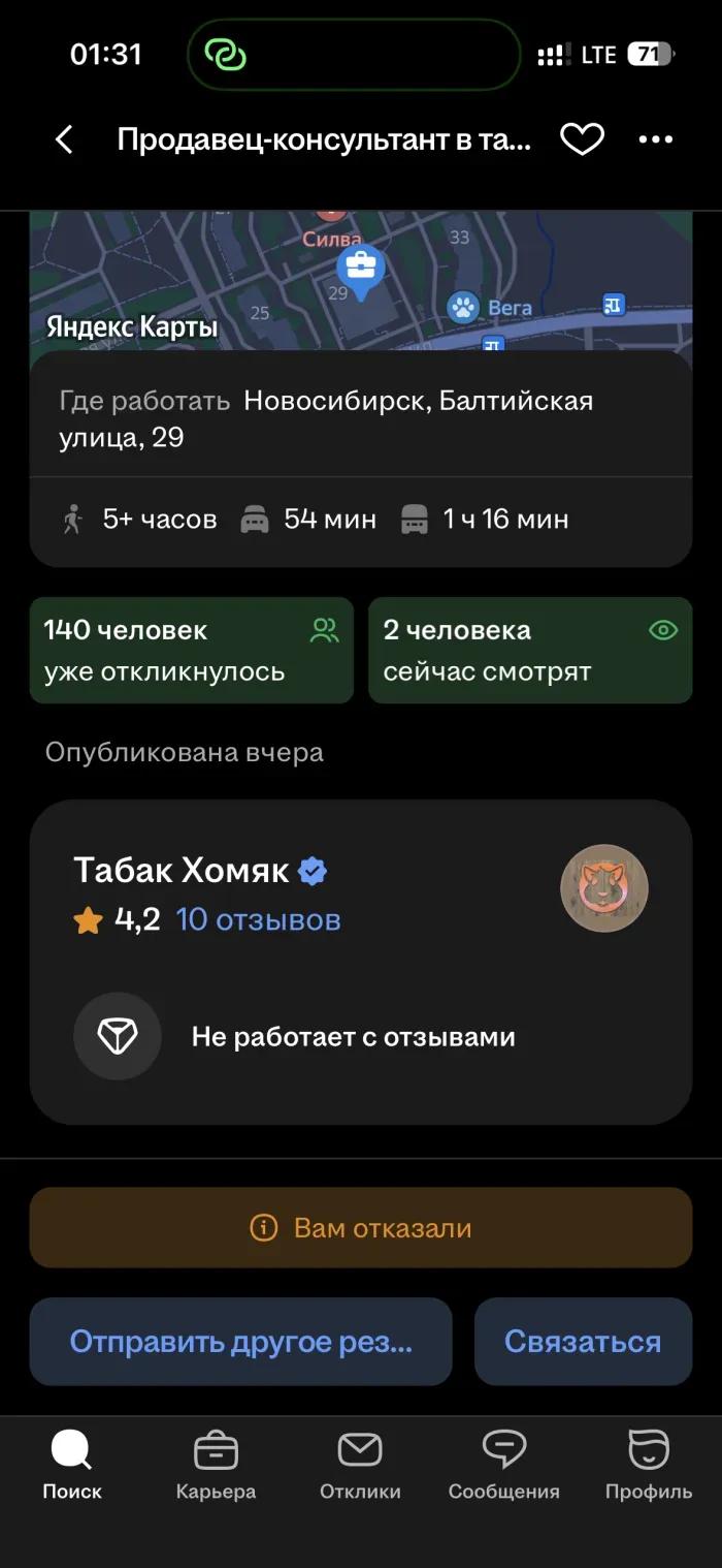 ТАБАК ХОМЯК