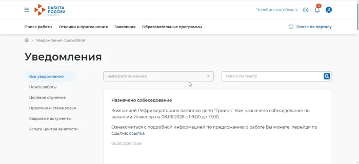 АО РЕФСЕРВИС
