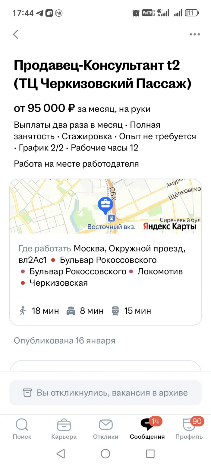 Т2