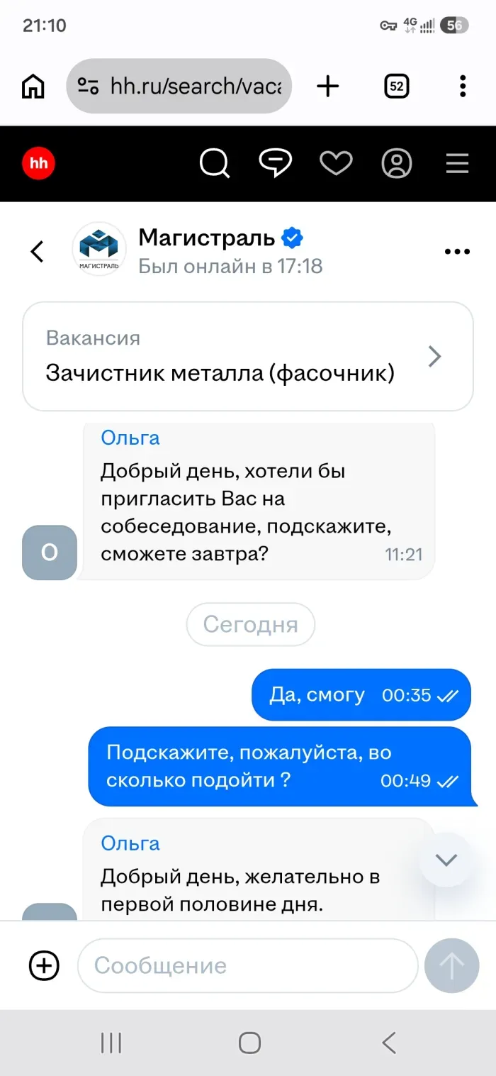 ООО "МАГИСТРАЛЬ"