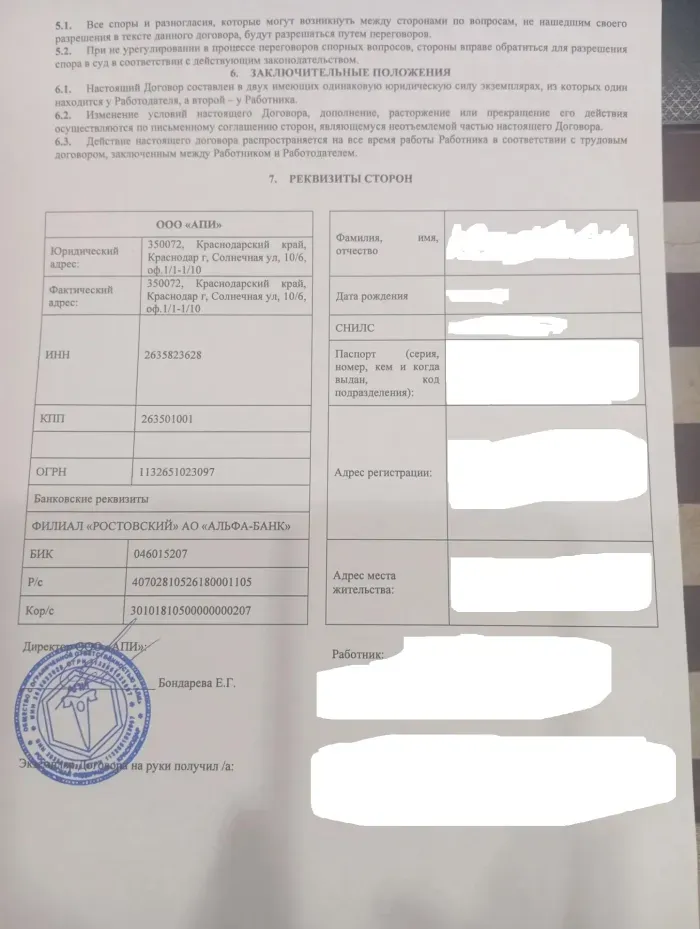 АДВАНТА ООО