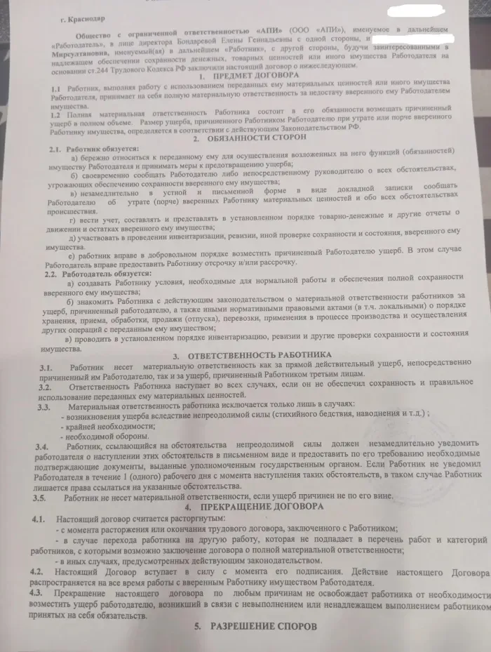 АДВАНТА ООО