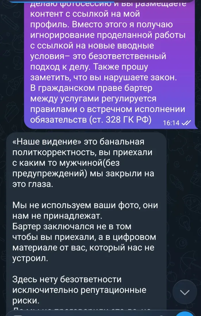 Русский разговорный клуб