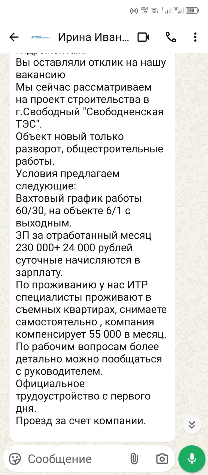 АО Трест Гидромонтаж