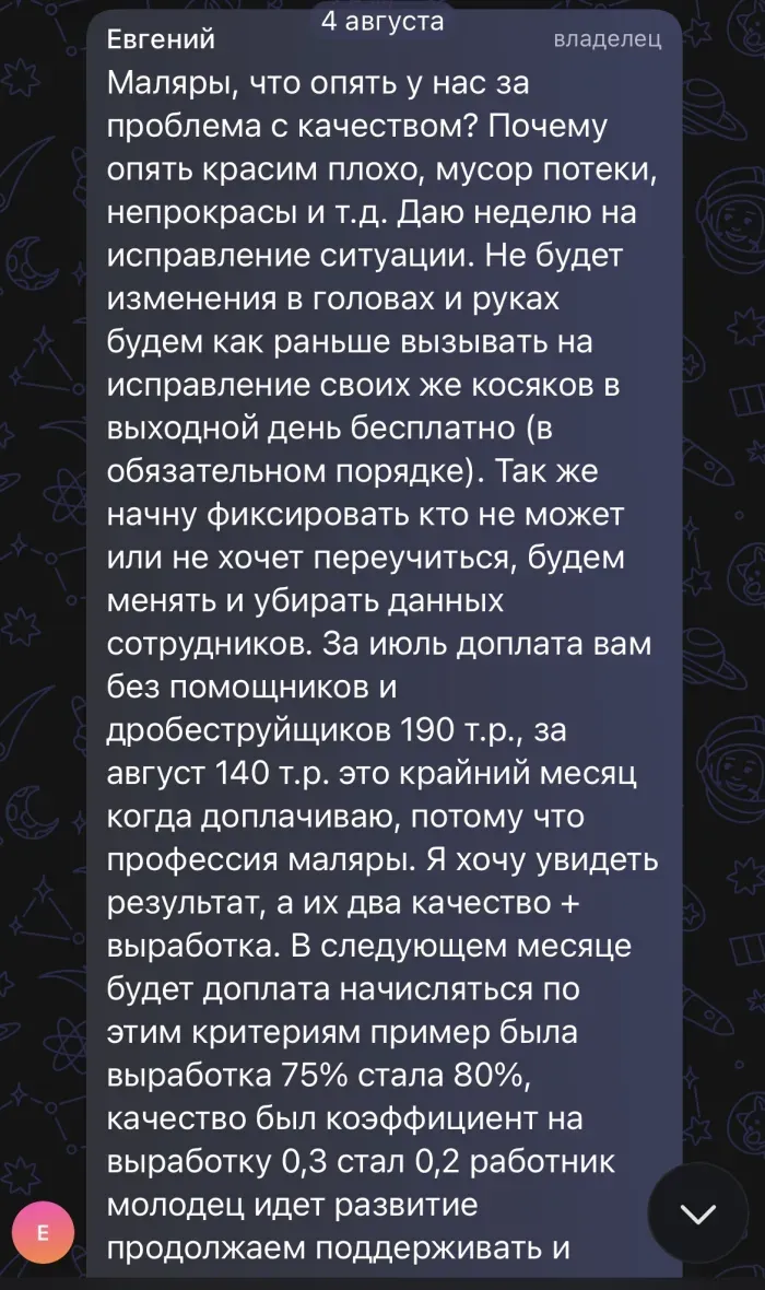 Манак авто