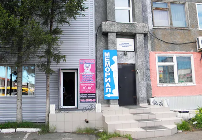 ООО Мемориал