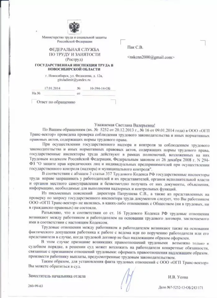 ГК ООО Транс-вектор