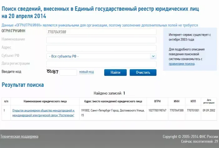 НОО "Предикат"
