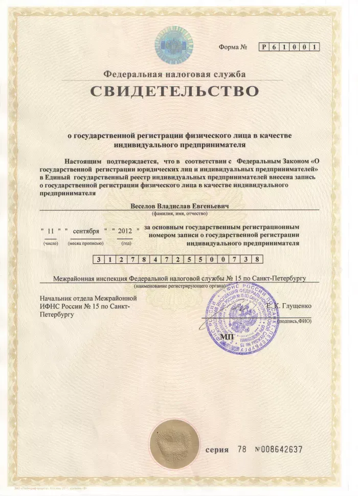 ИП Веселов В.Е