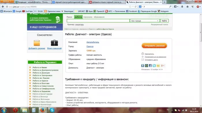 Автолюбитель (Бонжур-Авто)