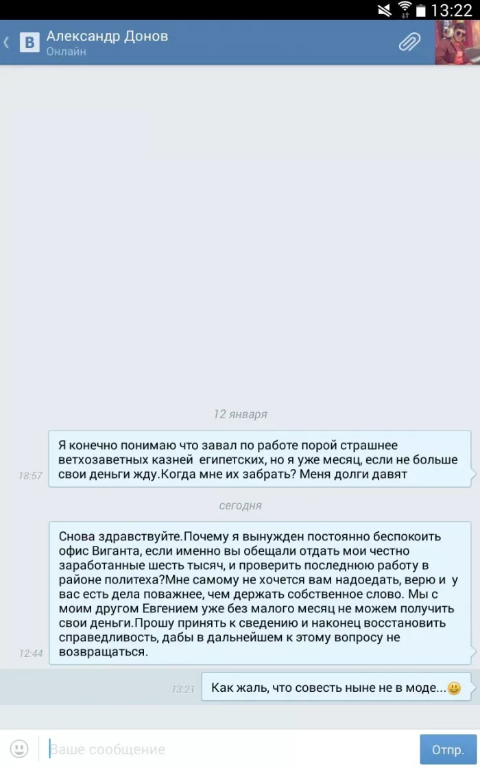 Вигант