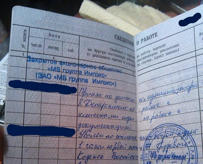 МБГ Импэкс (ЗАО "МБ группа Импэкс")