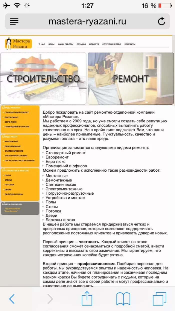 Строительная компания ООО Мастера Рязани или ИП Шехматов
