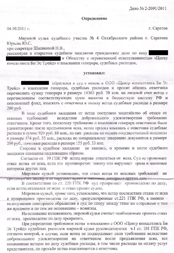ООО "Центр консалтинга Би Эс Трейд" (B S Trade)