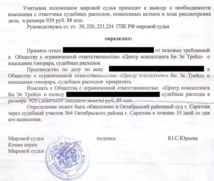ООО "Центр консалтинга Би Эс Трейд" (B S Trade)