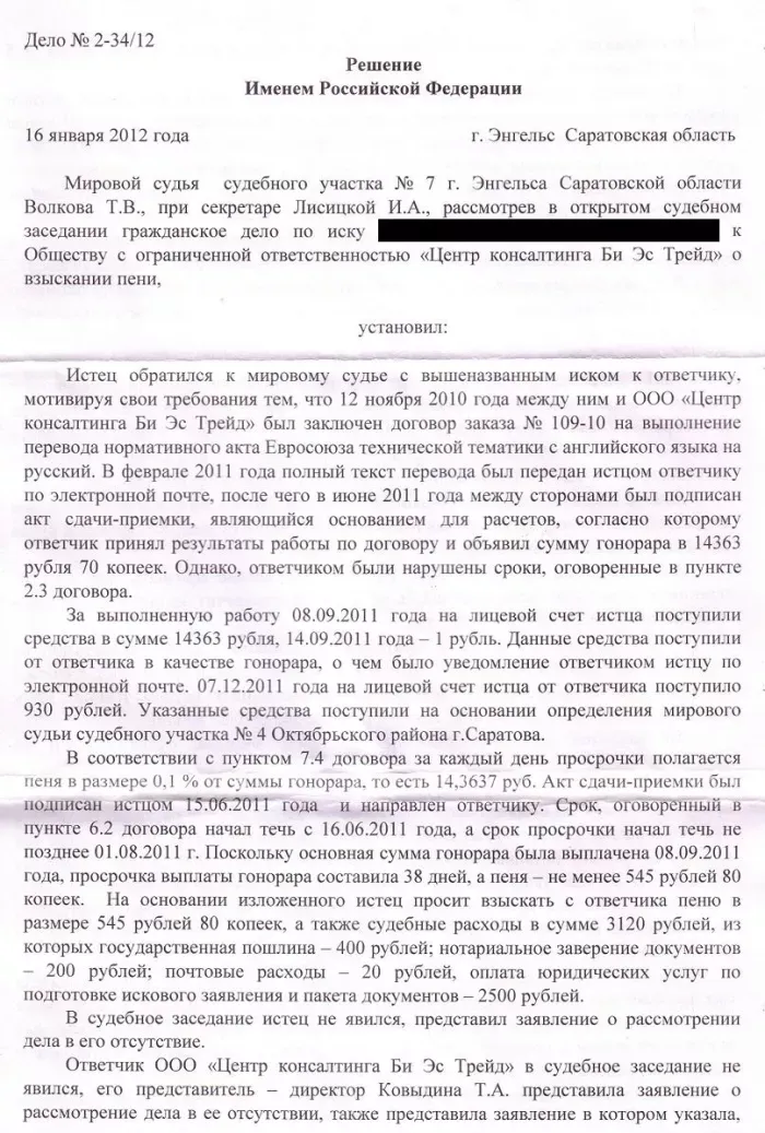 ООО "Центр консалтинга Би Эс Трейд" (B S Trade)