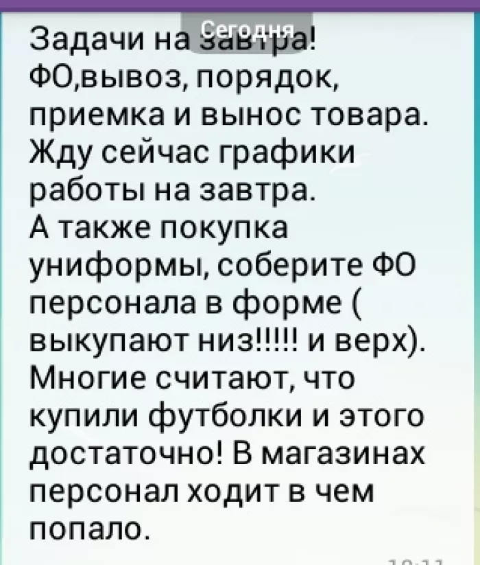 Глория Джинс