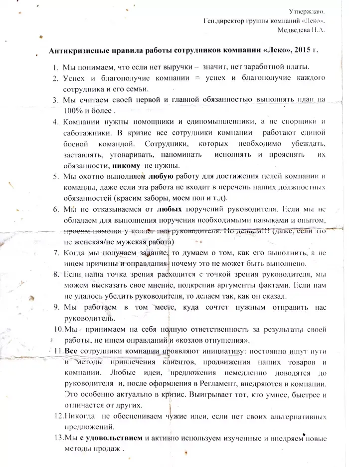 ООО Леко Плюс
