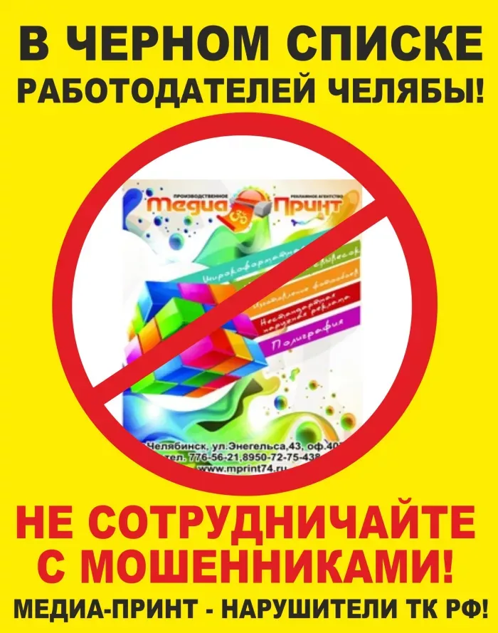 Медиапринт, ООО, Энгельса 43, офис 407