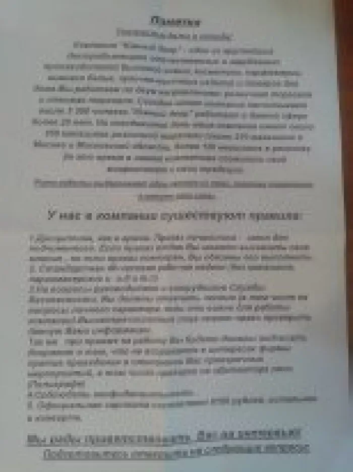 Южный Двор