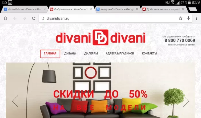 Divani-Divani