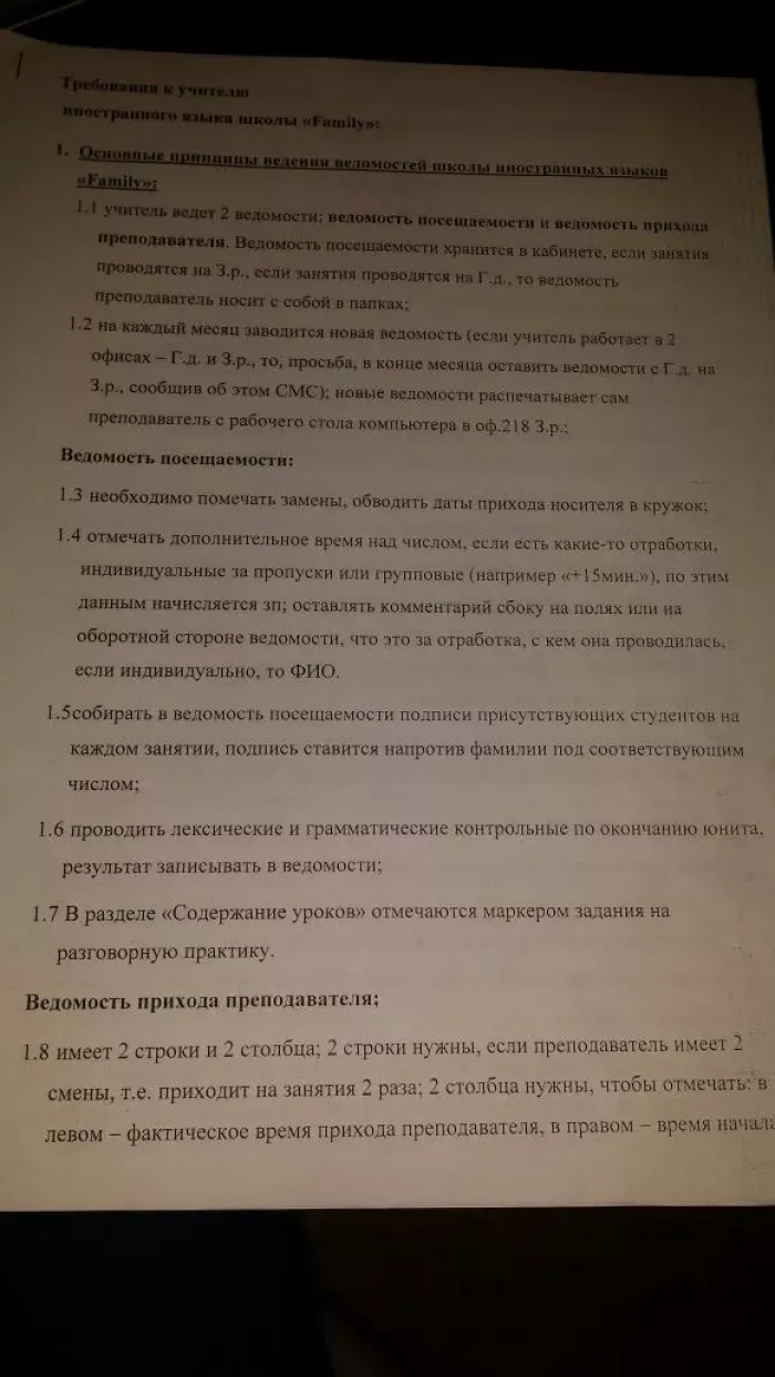 Школа английского языка &laquo;Family&raquo;