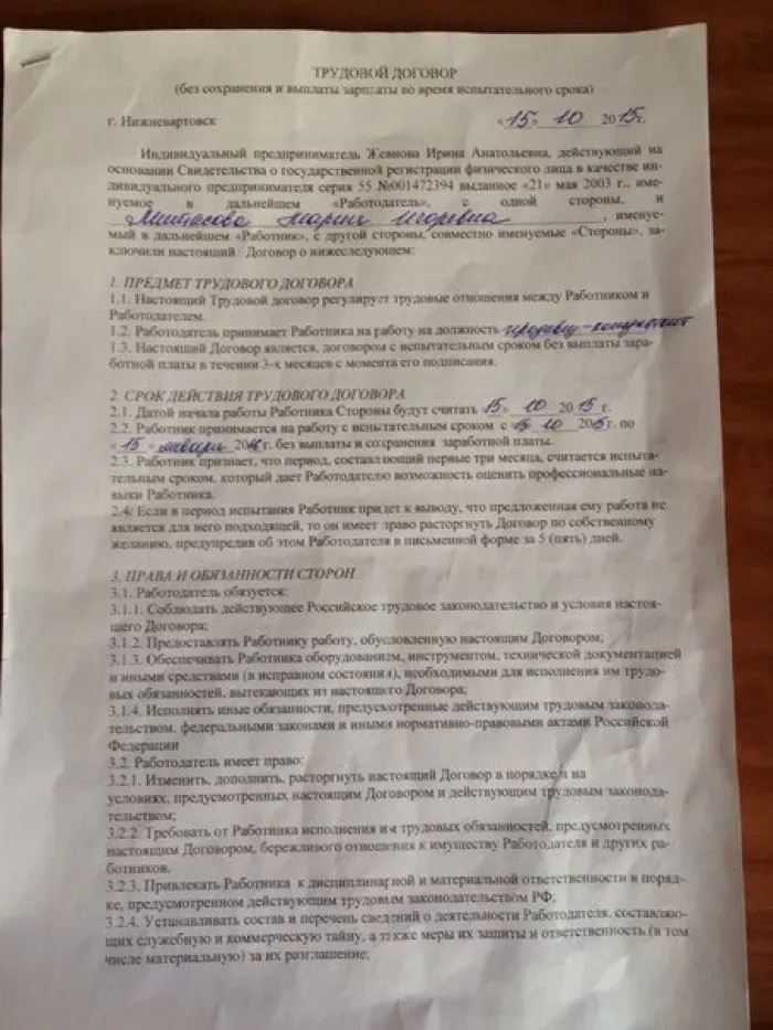 "Календарь"