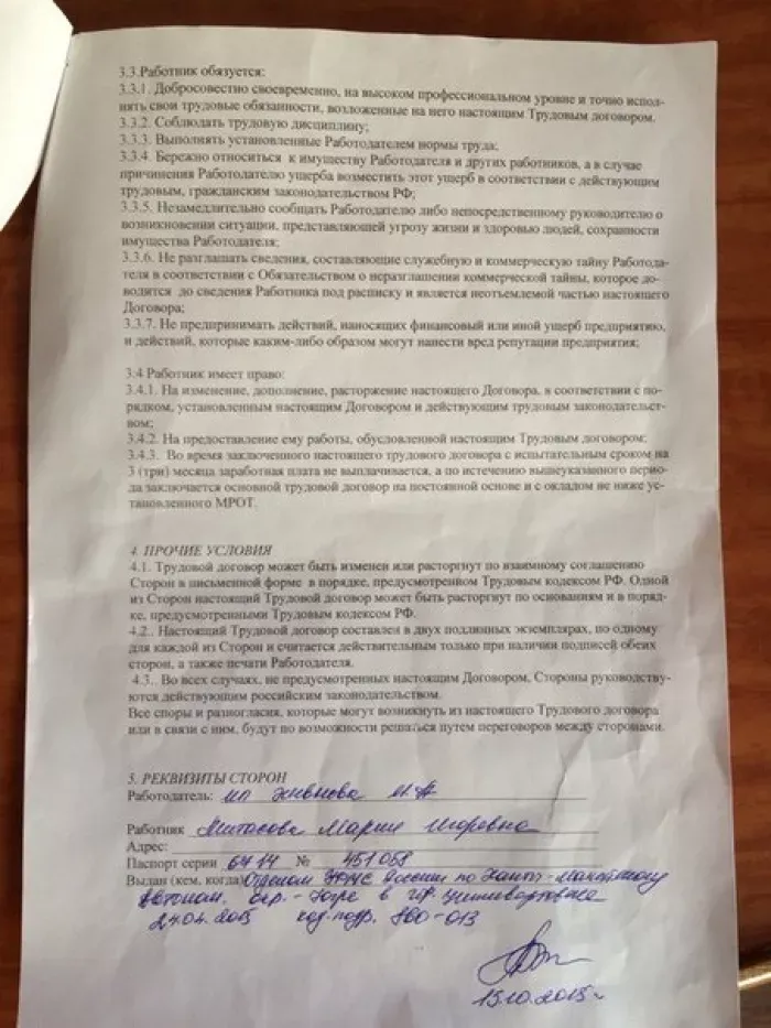 "Календарь"