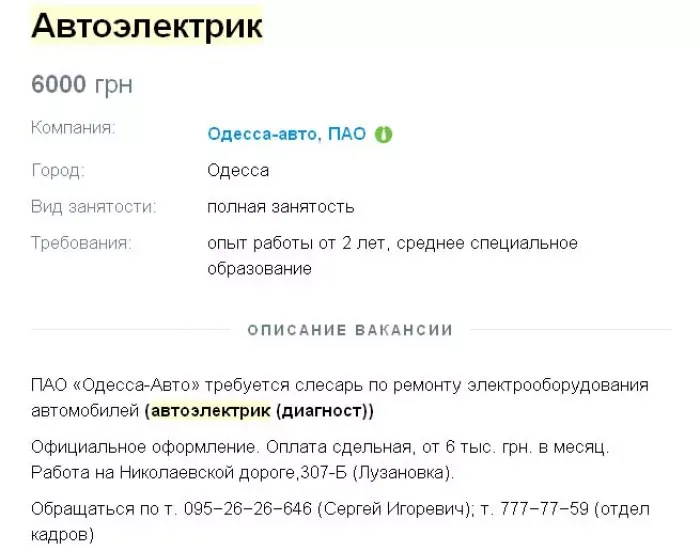 Одесса-Авто филиал Николаевская дор. 307_Б