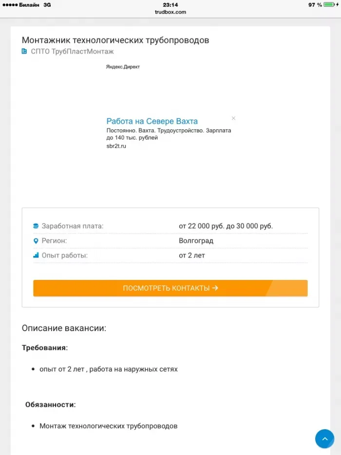 СмитСпецСтрой