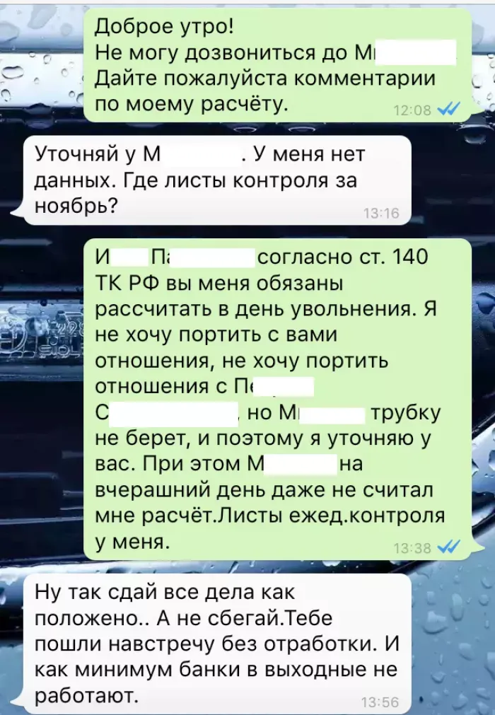 ООО Нью Ритейл