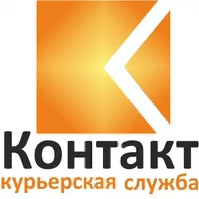 Курьерская служба Контакт